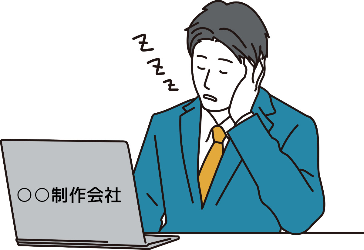 作って終わりのWeb制作会社